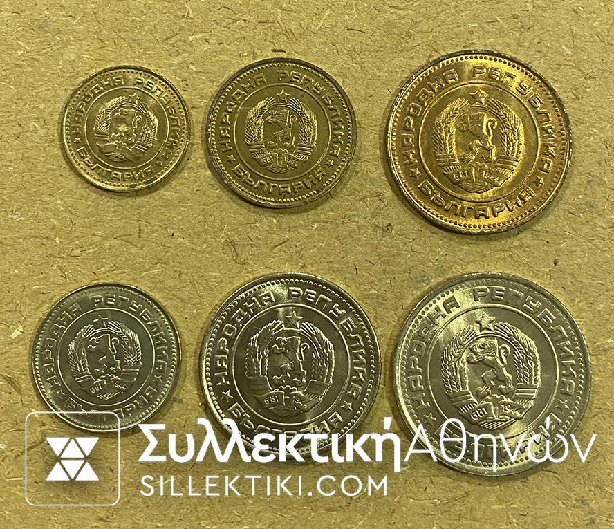 BULGARIA Set (6 Coins) 1974