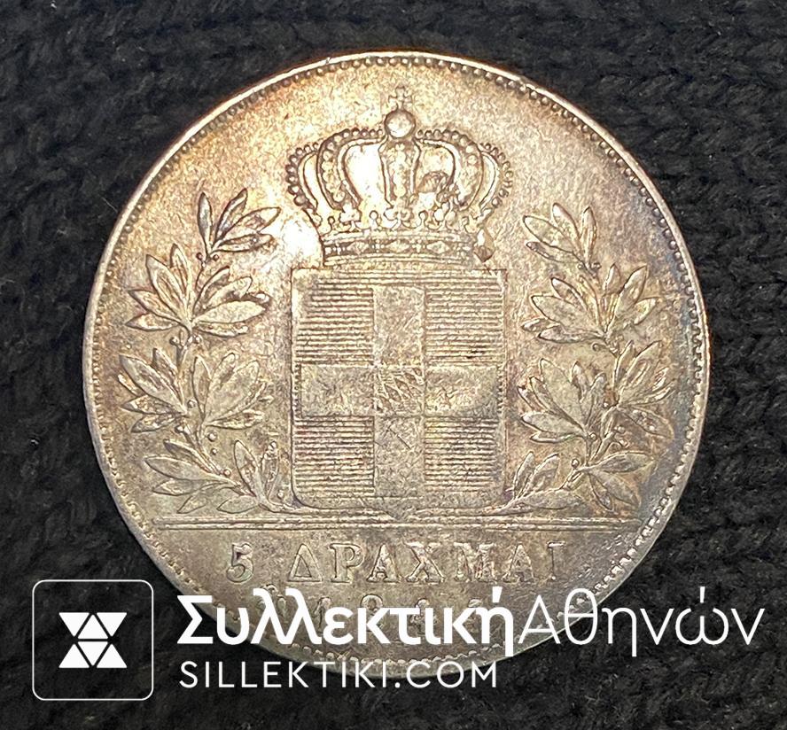 5 Drachmas 1844 XF++