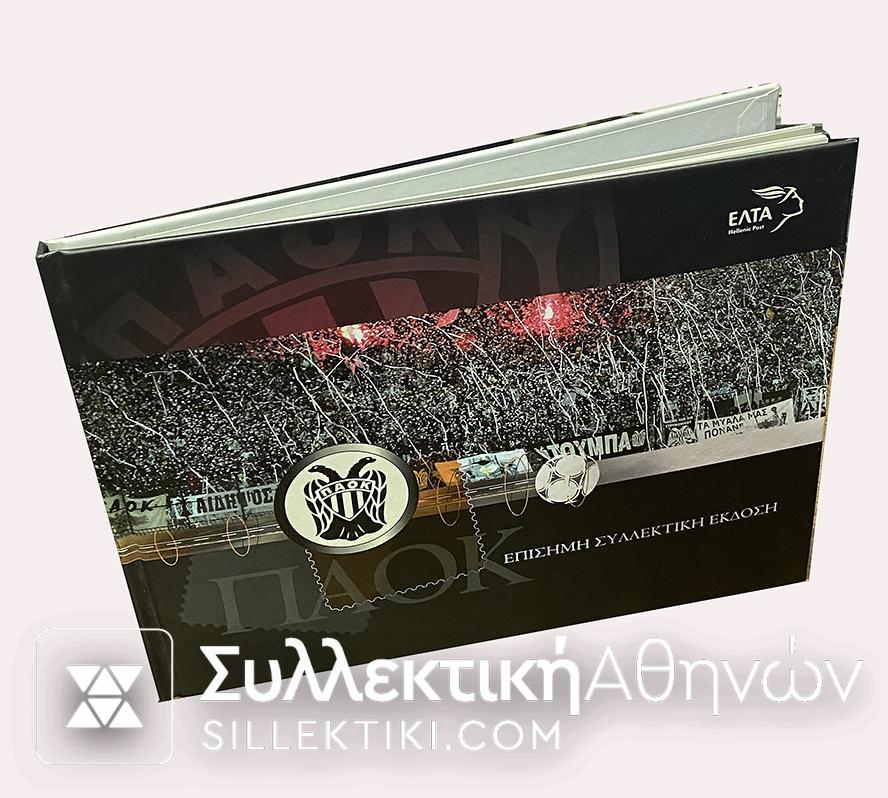 Album "PAOK" 2005