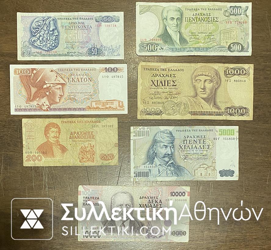 Set Of 78Notes "last Drachmas" VF to AU
