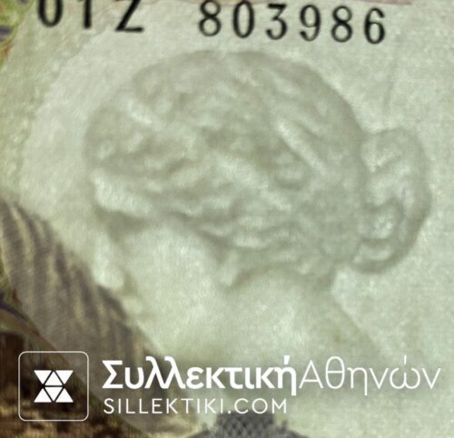 1000 Drachmas 1970 "Aphrodite" XF