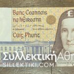 IRELAND 5 Pounds 1996 XF+