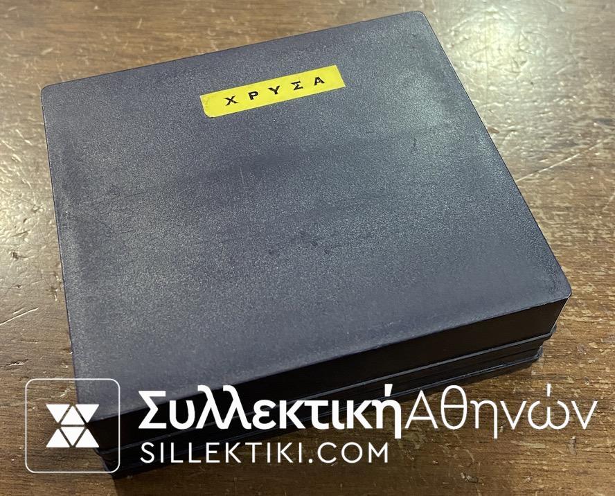 Χρυσά Γραμματόσημα "150 ΧΡΟΝΙΑ ΕΛΛΗΝΙΚΩΝ ΤΑΧΥΔΡΟΜΕΙΩΝ 1828-1978"