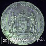 KINGS OF GREECE Set of 7 silver Medals