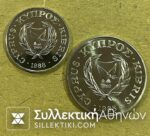 CYPRUS 50 Cent and 1 Pound 1986 UNC