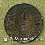 ΚΥΠΡΟΣ 1/2 Πιάστρας 1927 AU