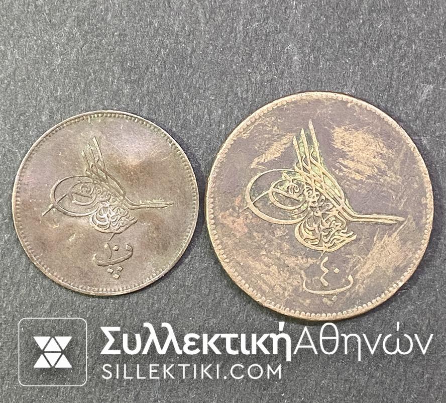EGYPT 20 and 40 Para 1277 (1860)