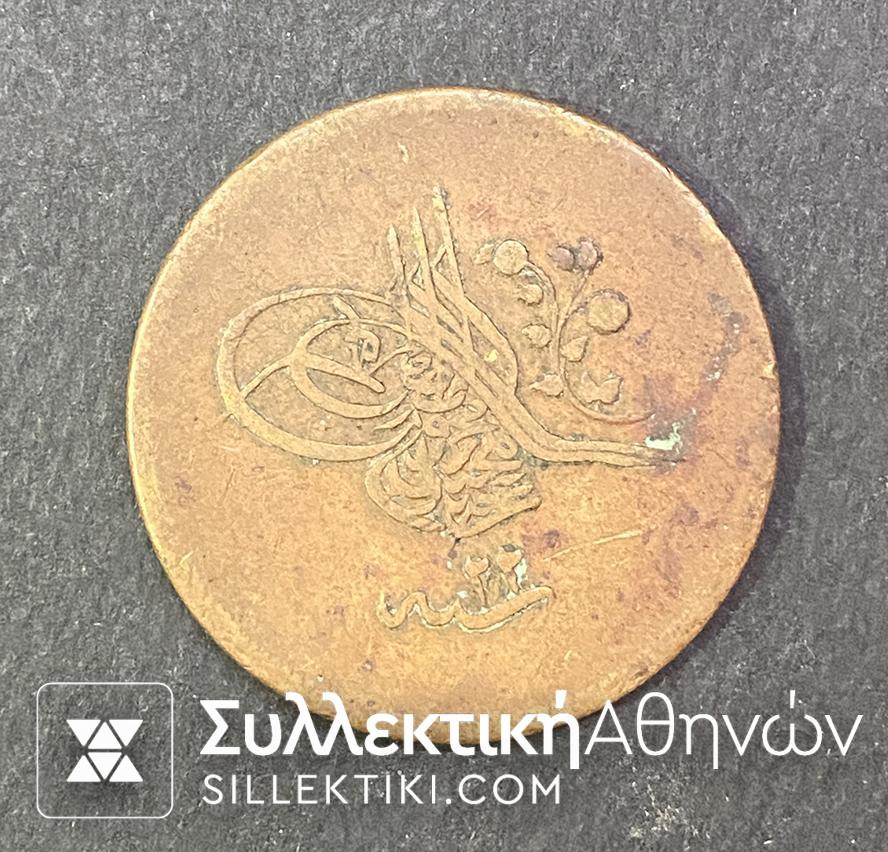 TURKEY 40 Para 1255 (1839) VF+