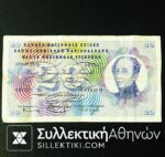 SWITZERLAND 20 Franc 1961 VF