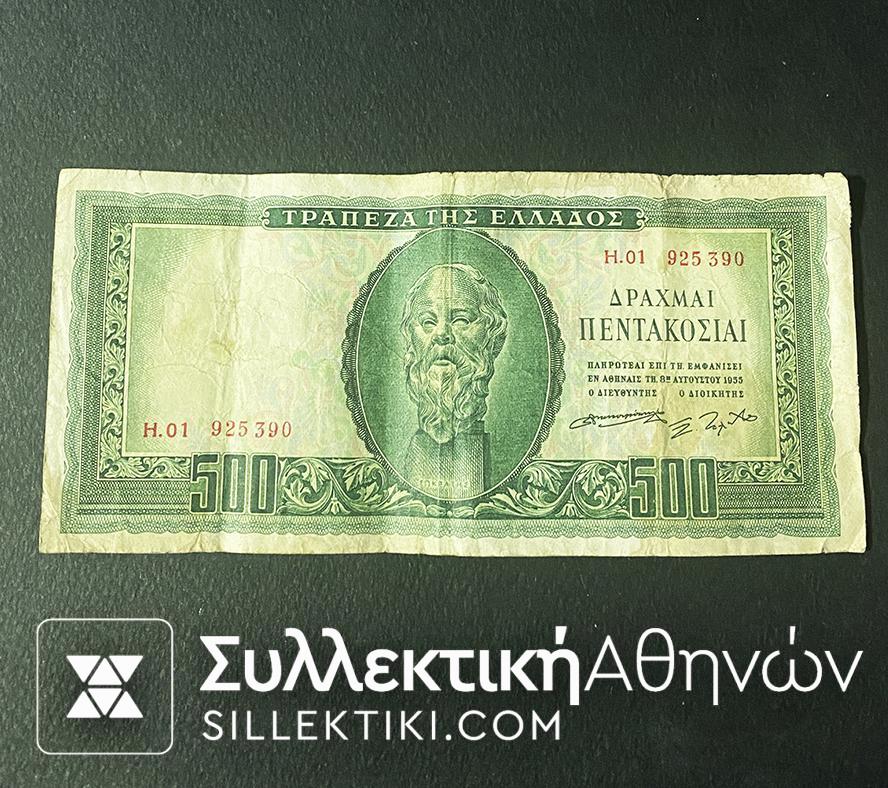 500 Drachmas 1955 F