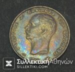 2 DRACHMAS 1911 AU