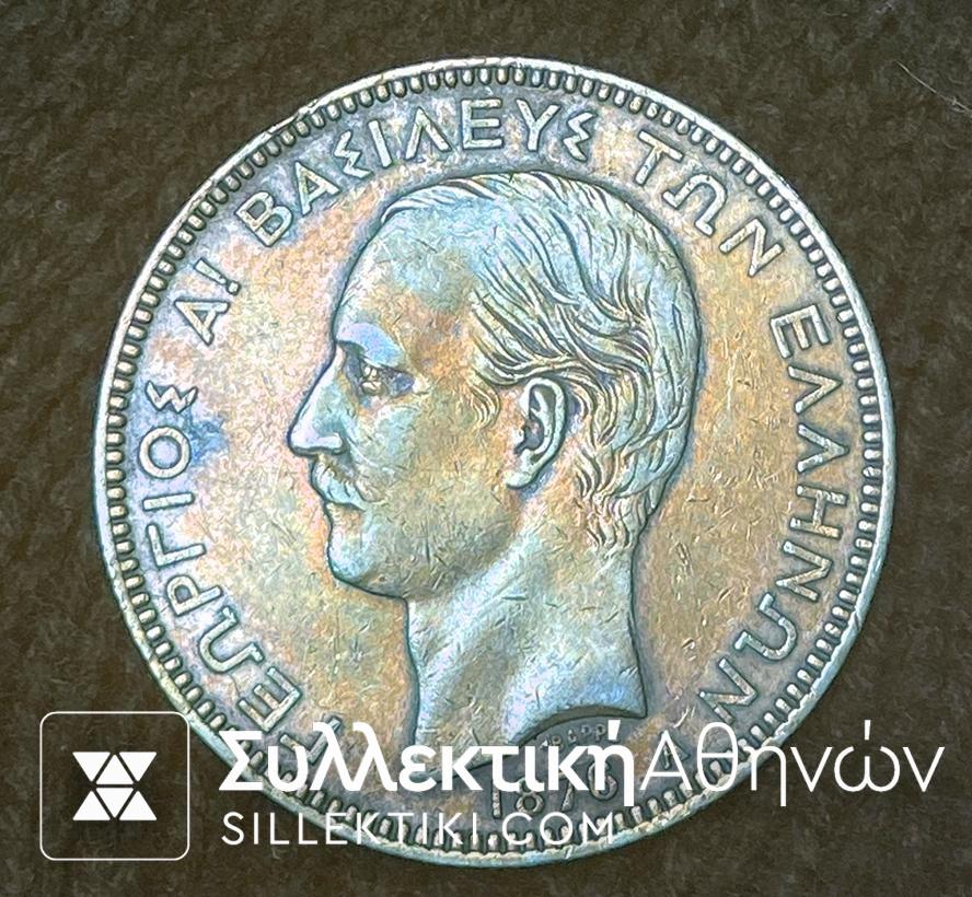 5 Drachmas 1876 AU