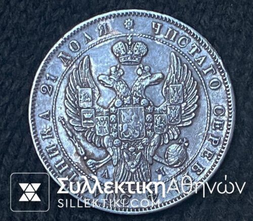 RUSSIA Rouble 1843 XF/AU
