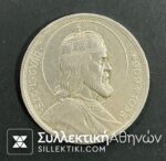 HUNGARY 5 Pengo 1938 AU