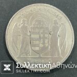 ΟΥΓΓΑΡΙΑ 5 Πένγκο 1930 F/VF