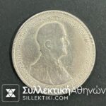 HUNGARY 5 Pengo 1930 F/VF