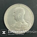HUNGARY 5 Pengo 1939 AU