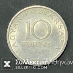 ΟΥΓΓΑΡΙΑ 10 Φιορίνια 1948 AU