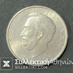 HUNGARY 10 Forint 1948 AU