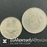 ΟΥΓΓΑΡΙΑ 1 και 2 Πένγκο 1938 και 1929 XF και VF