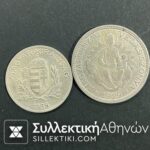 HUNGARY 1 and 2 Pengo 1938 and 1929 XF and VF