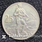 CZECHOSLOVAKIA 25 Korun 1954. XF