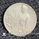 CZECHOSLOVAKIA 25 Korun 1947 XF