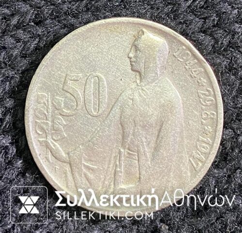 CZECHOSLOVAKIA 25 Korun 1947 XF