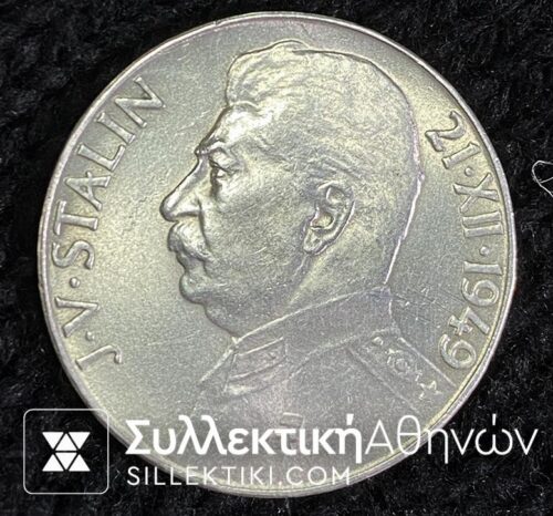 CZECHOSLOVAKIA 50 KORUN 1949 UNC