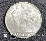 CZECHOSLOVAKIA 100 Korun 1955 BU