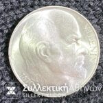 CZECHOSLOVAKIA 50 Korun 1970 LENIN UNC