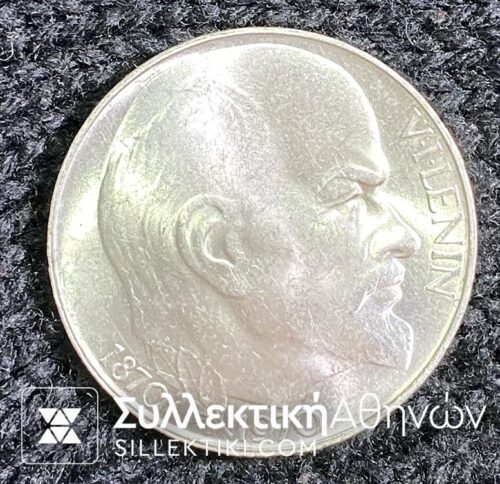 CZECHOSLOVAKIA 50 Korun 1970 LENIN UNC