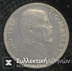 CZECHOSLOVAKIA 20 Korun 1937 AU