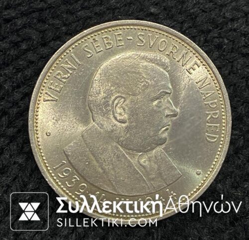 SLOVAKIA 50 Korun 1944 AU/UNC