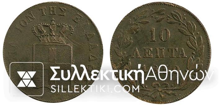 10 Lepta 1850
