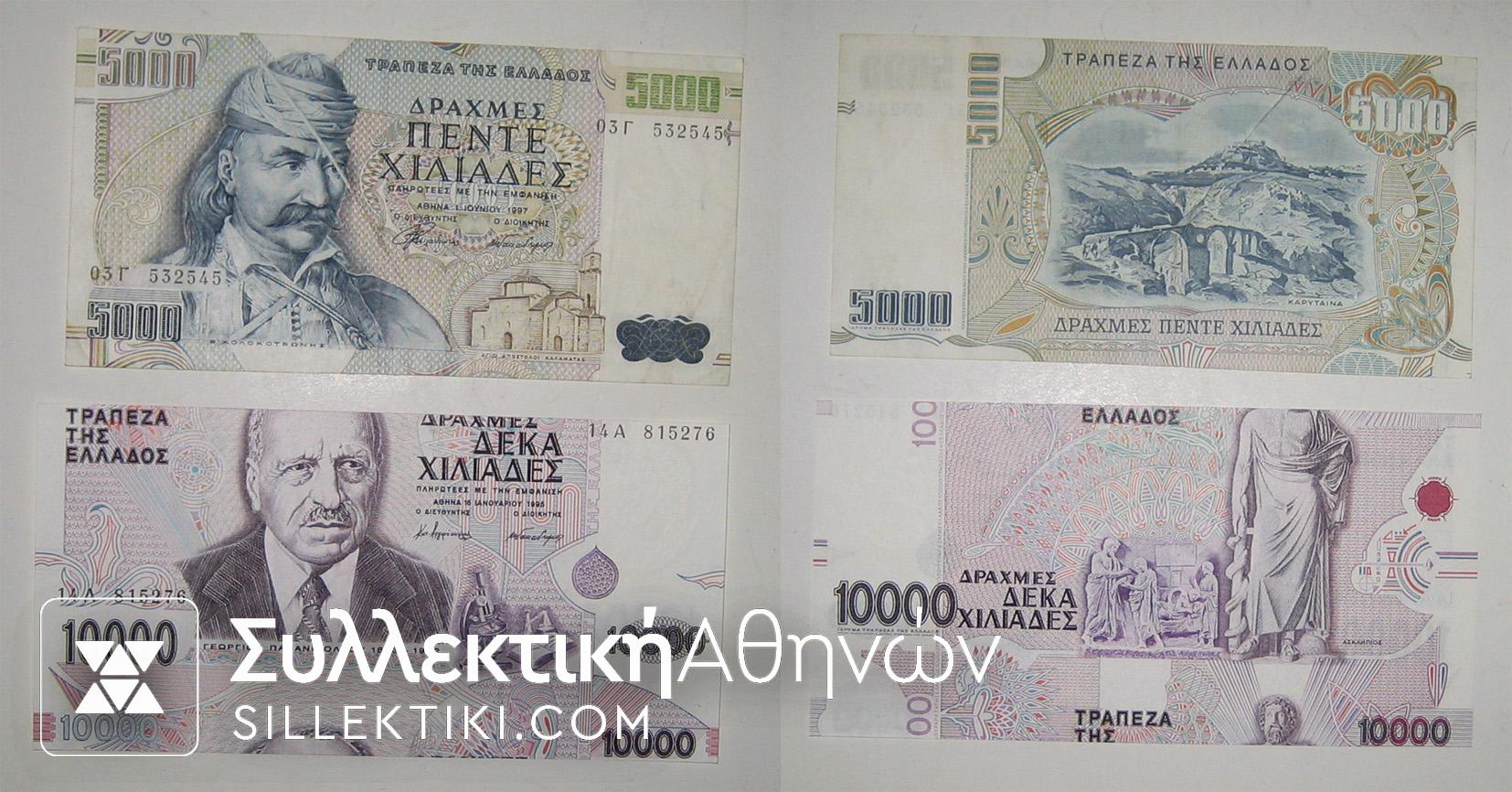 2 Errors 5000+10000 Drachmas 1997+1995 XF-UNC