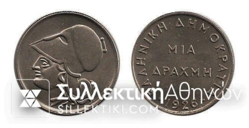 1 Drachmas 1926