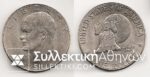 USA Dollar 1776-1976 Nickel UNC