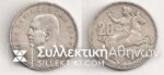 20 Drachmas 1960