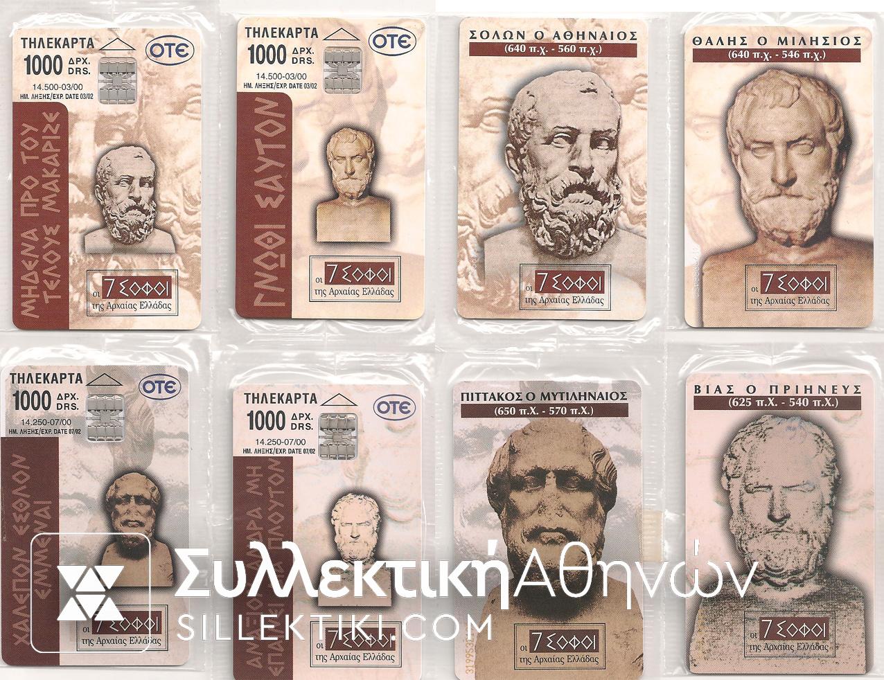 3+7/2000 Set 4 Closed