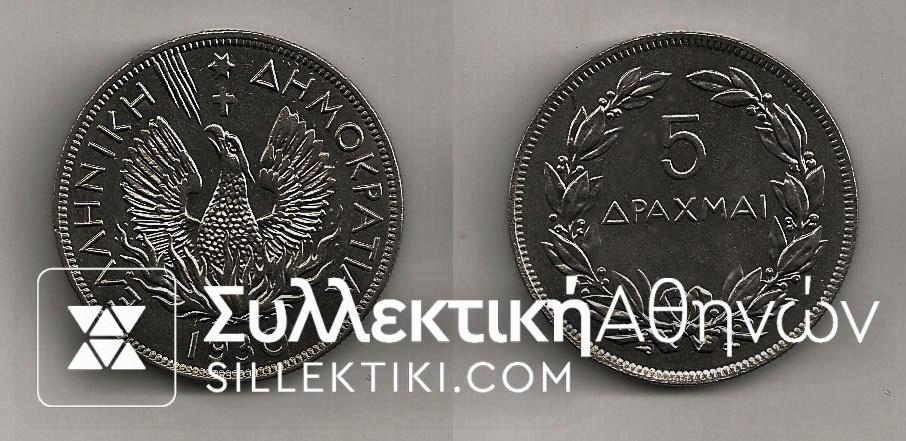 5 Drachmas 1930 London