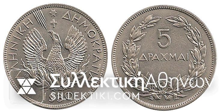 5 Drachmas 1930 London