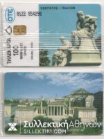 10/1994 Closed