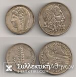 10 + 20 Drachmas 1930