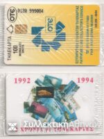 9/1994 Closed