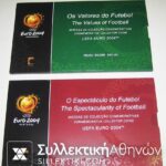 ΠΟΡΤΟΓΑΛΙΑ 2 Επίσημα Μλίστερ με 3 X 8ευρα UEFA EURO2004