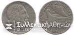 20 Drachmas 1930 old fake