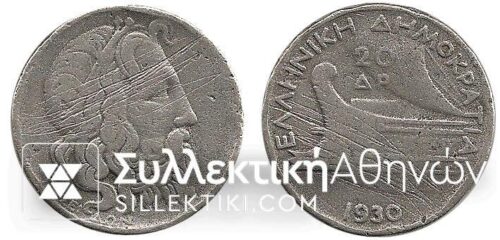 20 Drachmas 1930 old fake