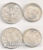 Set 30 Drachmas XF 1963-64