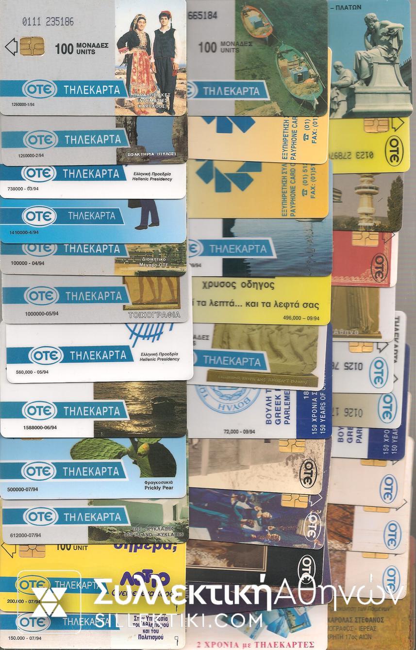 Lot of 36 different 1994 Used